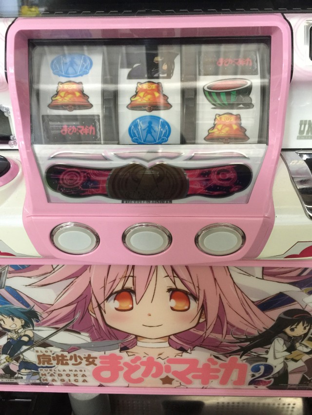 あす楽 パチスロ実機 魔法少女まどかマギカ２ www.esn-spain.org