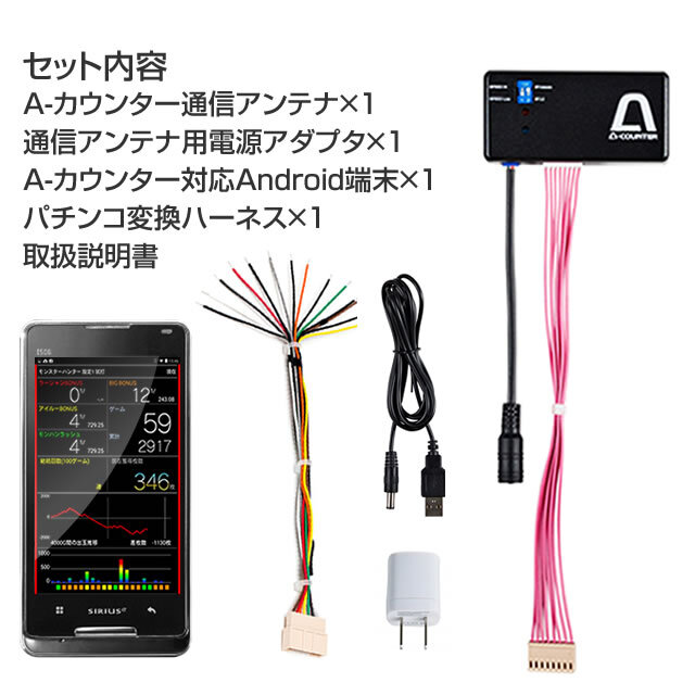 ⭐︎激レア⭐︎パチスロ用ワイヤレスデータカウンター2つセット⭐︎wi counter⭐︎ A-カウンター 【ワイヤレスで便利。これ1つでパチンコ・パチスロ