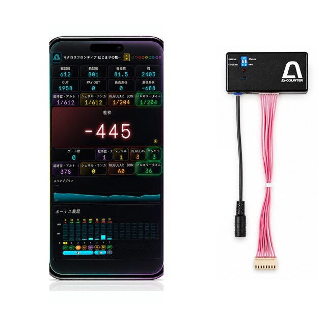 A-COUNTER X 通信アンテナ接続セット（無線）【パチスロ・パチンコ対応。お持ちのスマホ・iPhone・iPad・PCがワイヤレスでデータカウンターに。】A-カウンターX・エーカウンターX