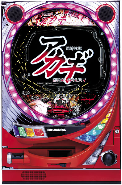 奥村 CR闘牌伝説アカギ狂気編　中古パチンコ実機　[枠名：クリスタライズ]　[4ch対応]