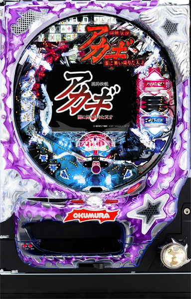 奥村 PACHINKO CR闘牌伝説アカギ2死闘編　中古パチンコ実機　[枠名：星波]　[4ch対応]