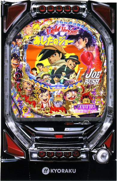京楽 CRAびっくりぱちんこあしたのジョー Light Version　枠色不問　中古パチンコ実機　[枠名：新スタジアム]　[4ch対応]