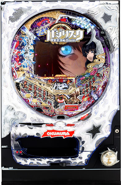 奥村 ぱちんこ CRバジリスク 299type　枠色不問　中古パチンコ実機　[枠名：星波]　[4ch対応]