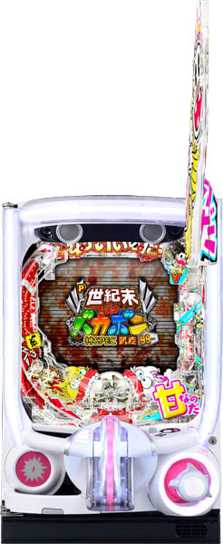 P世紀末・天才バカボン～神SPEC 凱旋～99ver.