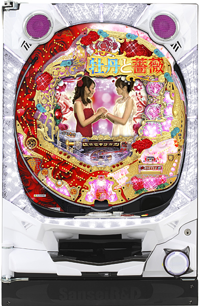 サンセイ CR牡丹と薔薇HH 甘デジ　中古パチンコ実機　[枠名：G・GATE]　[4ch対応]