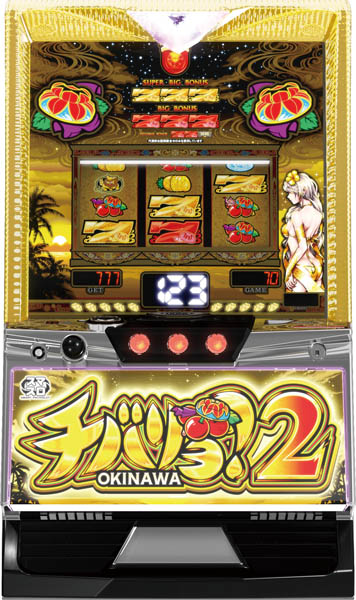 チバリヨ2