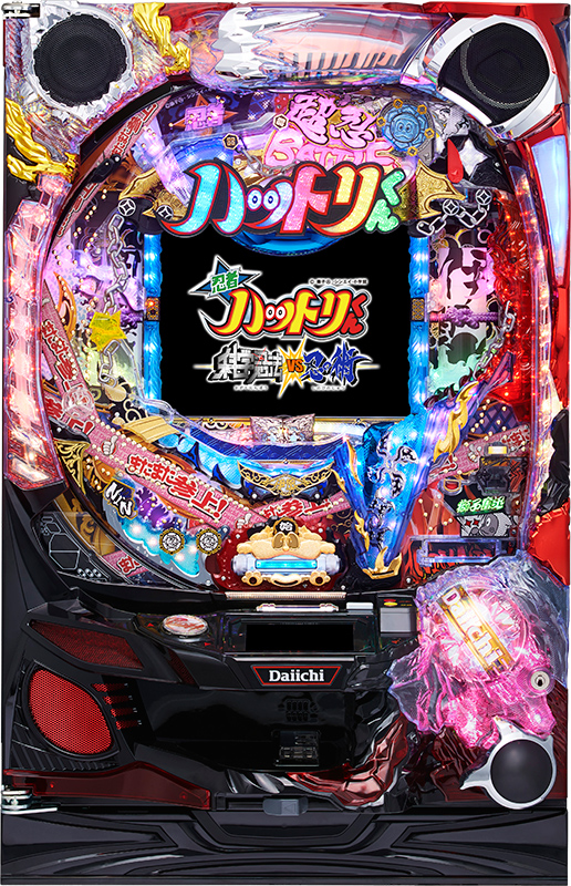 大一 CR忍者ハットリくん～科学忍法VS忍の術～ BO　中古パチンコ実機