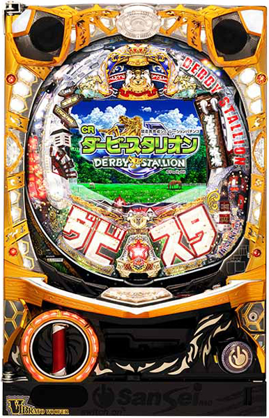 サンセイ CRダービースタリオン XX・Y　中古パチンコ実機　[枠名：V-Savior（ブイセイバー）]　[4ch対応]