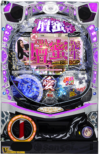 サンセイ CRA壇蜜先生withBE-BOP（型式名:CRA BE-BOP壇蜜与太郎仙歌 HH・Y2）中古パチンコ実機　[枠名：V-Savior（ブイセイバー）]　[4ch対応]