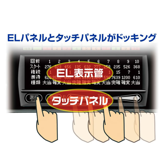 中古】【パチンコ用】デー太郎ランプ10【タッチパネル・スランプグラフ