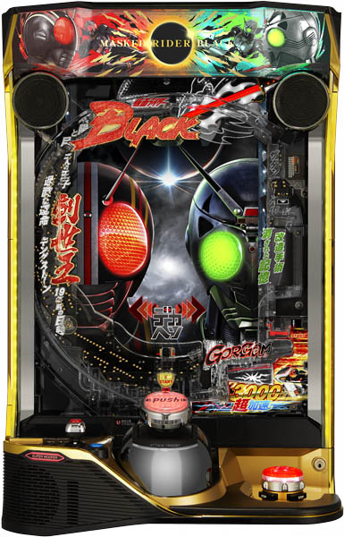 e 仮面ライダーBLACK