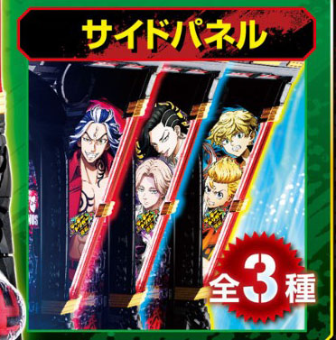 e 東京リベンジャーズ 聖夜決戦編
