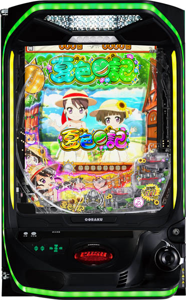 eA夏色日記 / 豊丸