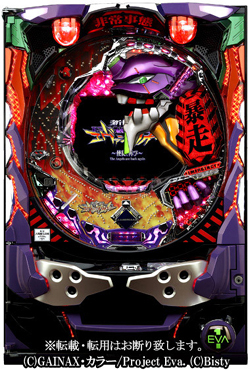 ビスティ CR新世紀エヴァンゲリオン～使徒、再び～SFW 枠色不問　中古パチンコ実機