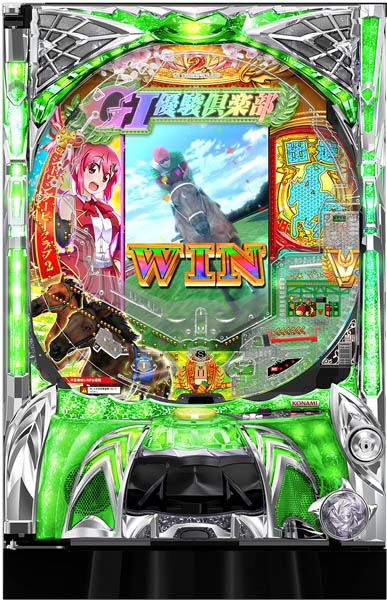 ぱちんこG1 優駿倶楽部2 超限界突破