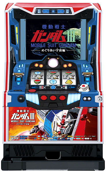 山佐 パチスロ「機動戦士ガンダムIII～めぐりあい宇宙編～」　中古パチスロ実機