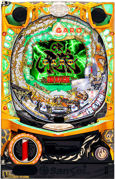 サンセイ CR牙狼復刻版XX 枠色不問 中古パチンコ実機　[枠名：V-Savior（ブイセイバー）]　[4ch対応]