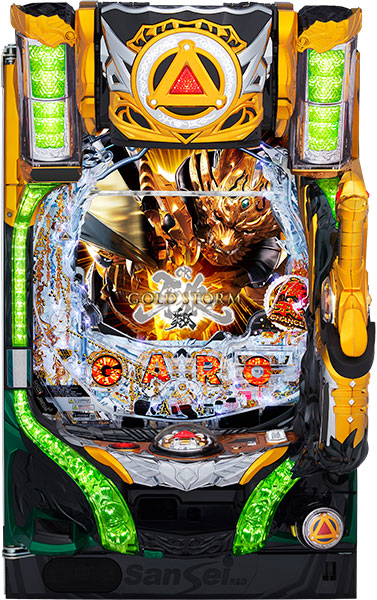 サンセイ CR牙狼GOLDSTORM翔　中古パチンコ実機　[枠名：金翔] [4ch対応]