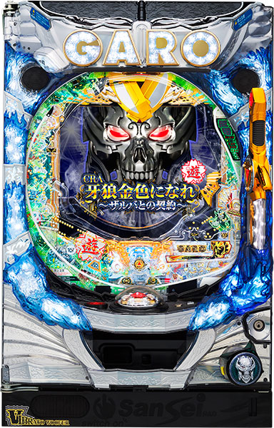CRA牙狼金色になれ～ザルバとの契約～　中古パチンコ実機　[枠名：ザルバ]　[4ch対応]