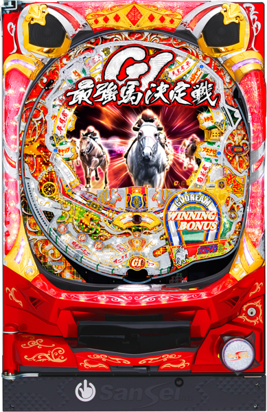 サンセイ CR GI DREAM～最強馬決定戦～K－VV　中古パチンコ実機　[枠名：ガーネット]　[4ch対応]