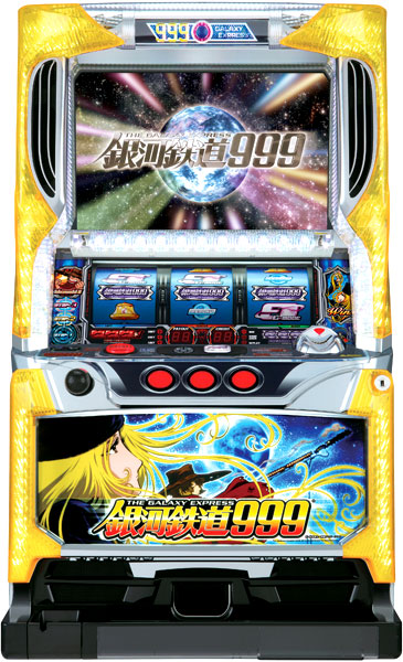 山佐 パチスロ銀河鉄道999　中古パチスロ実機