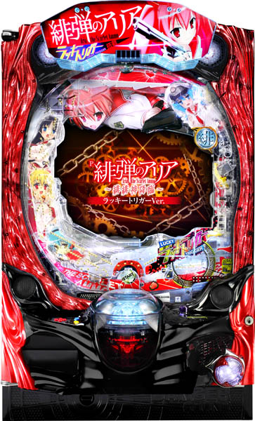 P緋弾のアリア～緋緋神降臨～ラッキートリガーVer.