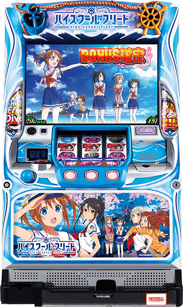 ユニバーサルブロス SLOTハイスクール・フリート　中古パチスロ実機