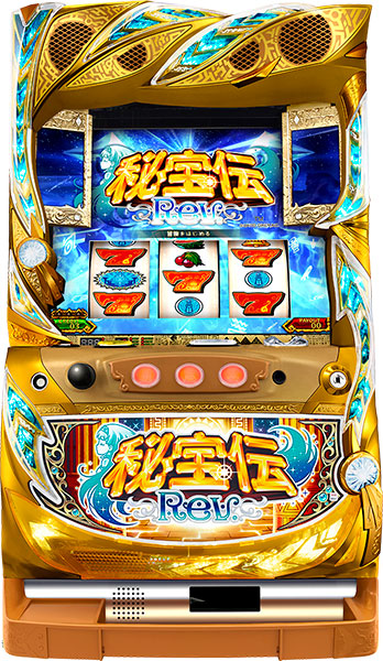 サボハニ　秘宝伝Rev. 中古パチスロ実機