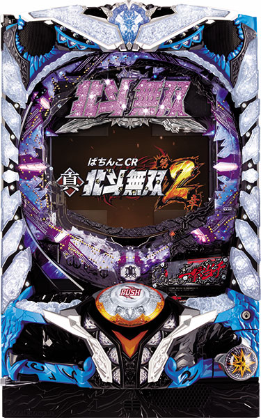 サミー ぱちんこCR真・北斗無双 第2章 中古パチンコ実機　[枠名：闘神]　[4ch対応]