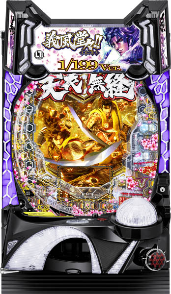 P義風堂々!!～兼続と慶次～3 199ver.