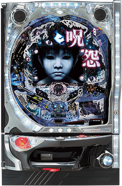 藤商事 CR呪怨FPWZ　中古パチンコ実機　[枠名：シャイニングウォール]　[4ch対応]