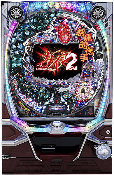 高尾  CR弾球黙示録カイジ2 兵藤 甘デジ　中古パチンコ実機