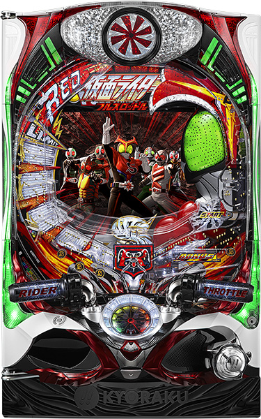 京楽 CRぱちんこ仮面ライダー　フルスロットル 　中古パチンコ実機　[枠名：フルスロットル]　[4ch対応]