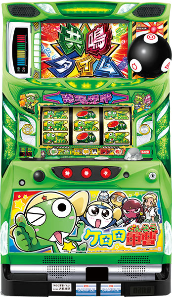 大都技研 ケロロ軍曹　中古パチスロ実機