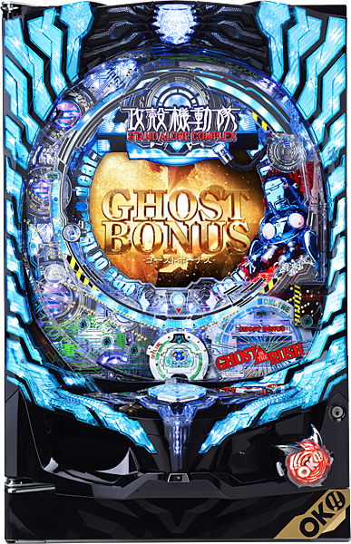 オッケー.CR新世紀ぱちんこ 攻殻機動隊 STAND ALONE COMPLEX　中古パチンコ実機　[枠名：ブルーインパクトMX1－1]　[4ch対応]