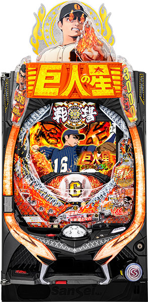 サンセイ P 奇生獣MG セル基盤のみ サンセイ P 奇生獣MG セル基盤のみ（サンセイ | パチンコ