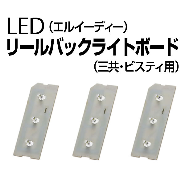 NET系/パチスロリールバックランプLED 基板　制作品 9枚 Amazon.co.jp: NET系パチスロリールバックランプLED 基板 制作品