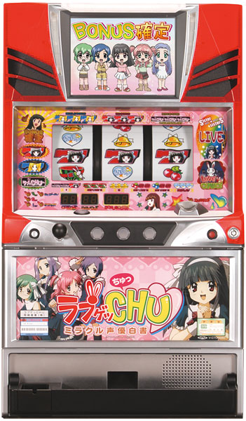 岡崎産業 ラブゲッCHU ミラクル声優白書 中古パチスロ実機