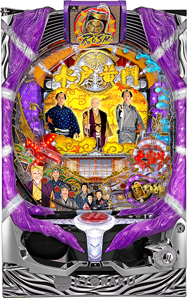 京楽 CRぱちんこ水戸黄門III 　中古パチンコ実機　[枠名：BIGサプライズ　水戸黄門3枠]　[4ch対応]