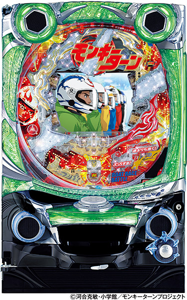 西陣 ＣＲモンキーターン　誰よりも速く！Ｚ　中古パチンコ実機