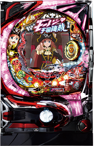 SANKYO CRフィーバーモーレツ宇宙海賊R　枠色不問　中古パチンコ実機