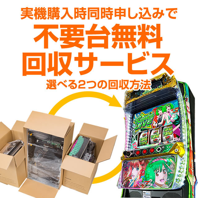 SANKYO CRフィーバー戦姫絶唱シンフォギア 黒セル 中古パチンコ実機