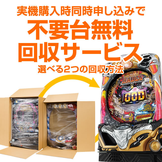 送料無料　eゴッドイータートリプルバーストMJ 中古　無加工　スマパチ　サンセイ 楽天市場】サンセイR&D eゴッドイーター TRIPLE BURST【LED不問 中古