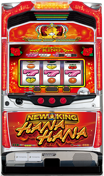 パイオニア ニューキングハナハナ－30　中古パチスロ実機