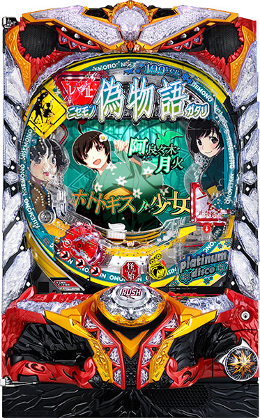 サミー パチンコCR偽物語199Ver. 中古パチンコ実機　[枠名：闘神]　[4ch対応]