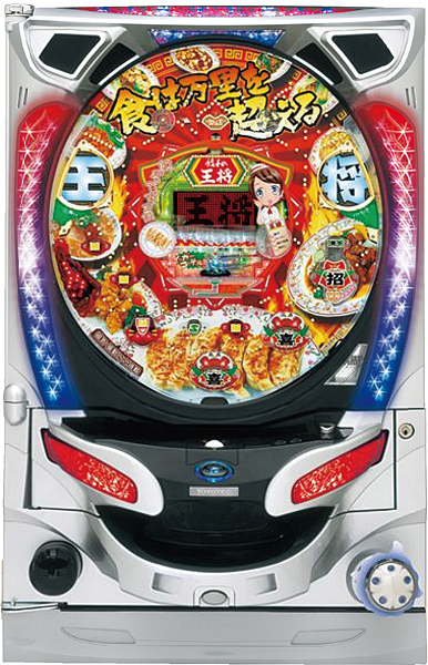 豊丸 CR餃子の王将 M2　中古パチンコ実機