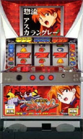 ビスティ 新世紀エヴァンゲリオン （アスカVer）　中古パチスロ実機