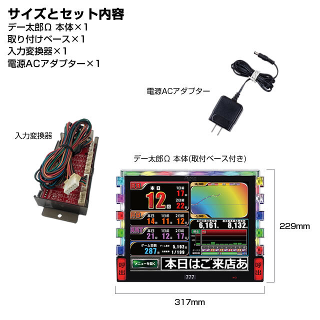 中古】【パチンコ用】デー太郎Ω（オメガ）【大型液晶・タッチパネル