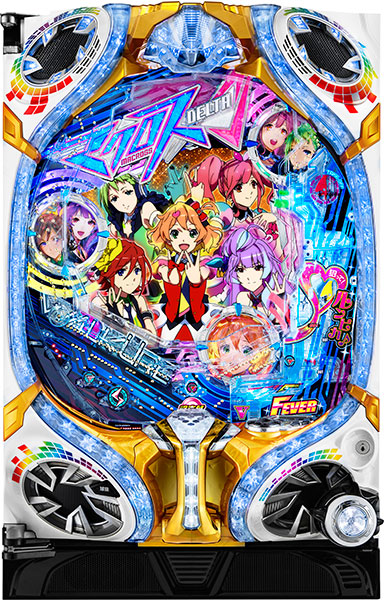 PフィーバーマクロスΔ（設定付きVer.)