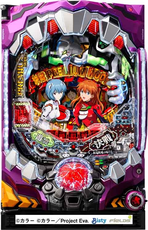 PA新世紀エヴァンゲリオン 決戦 プレミアムモデル 紫枠
